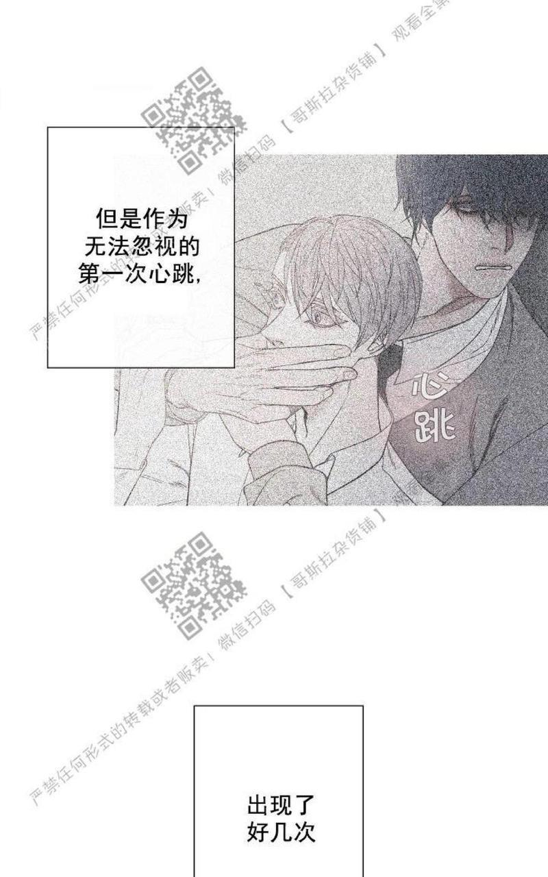 冰点/融化的点[耽美]韩漫全集-第3话无删减无遮挡章节图片 