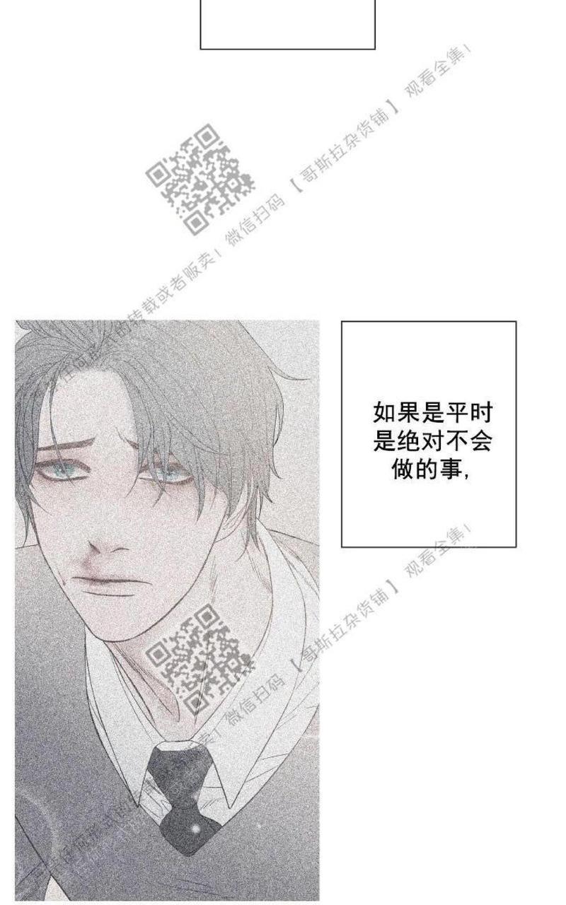 冰点/融化的点[耽美]韩漫全集-第3话无删减无遮挡章节图片 