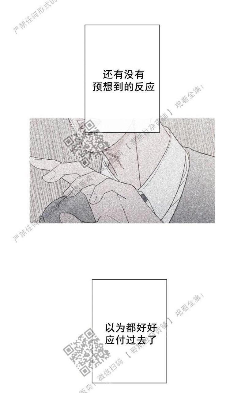 冰点/融化的点[耽美]韩漫全集-第3话无删减无遮挡章节图片 
