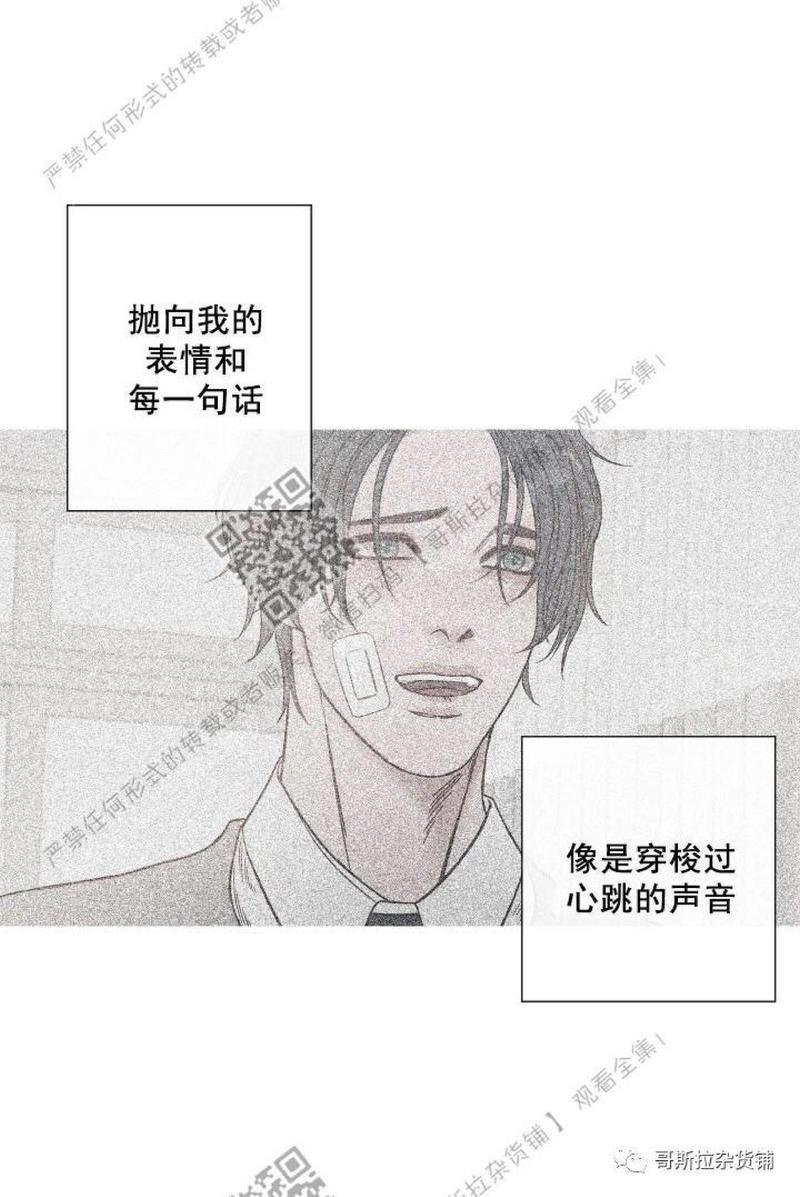 冰点/融化的点[耽美]韩漫全集-第3话无删减无遮挡章节图片 