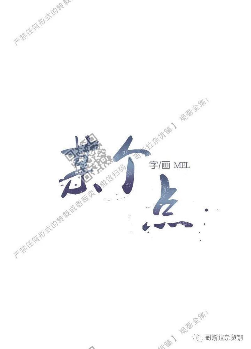 冰点/融化的点[耽美]韩漫全集-第3话无删减无遮挡章节图片 