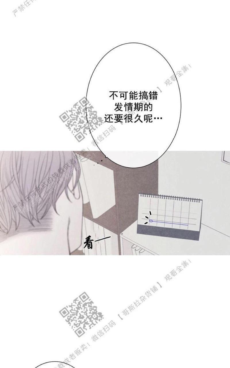 冰点/融化的点[耽美]韩漫全集-第3话无删减无遮挡章节图片 