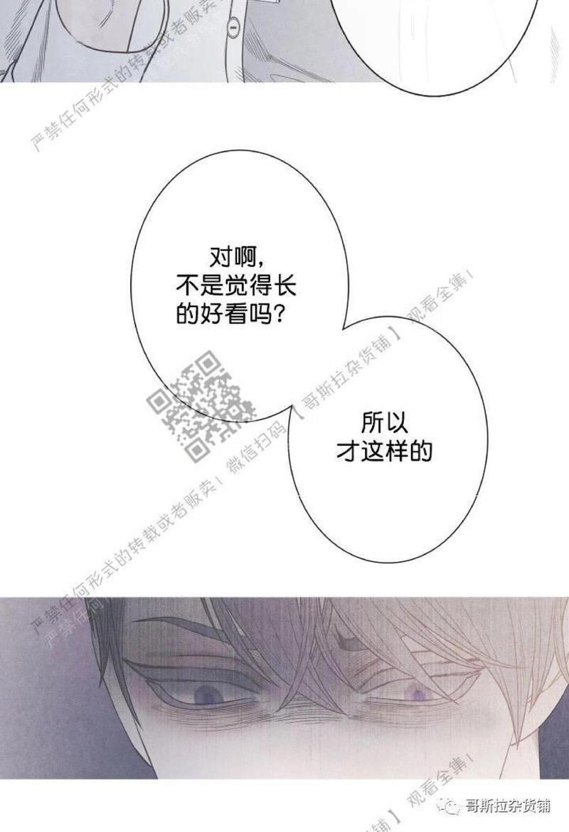 冰点/融化的点[耽美]韩漫全集-第3话无删减无遮挡章节图片 