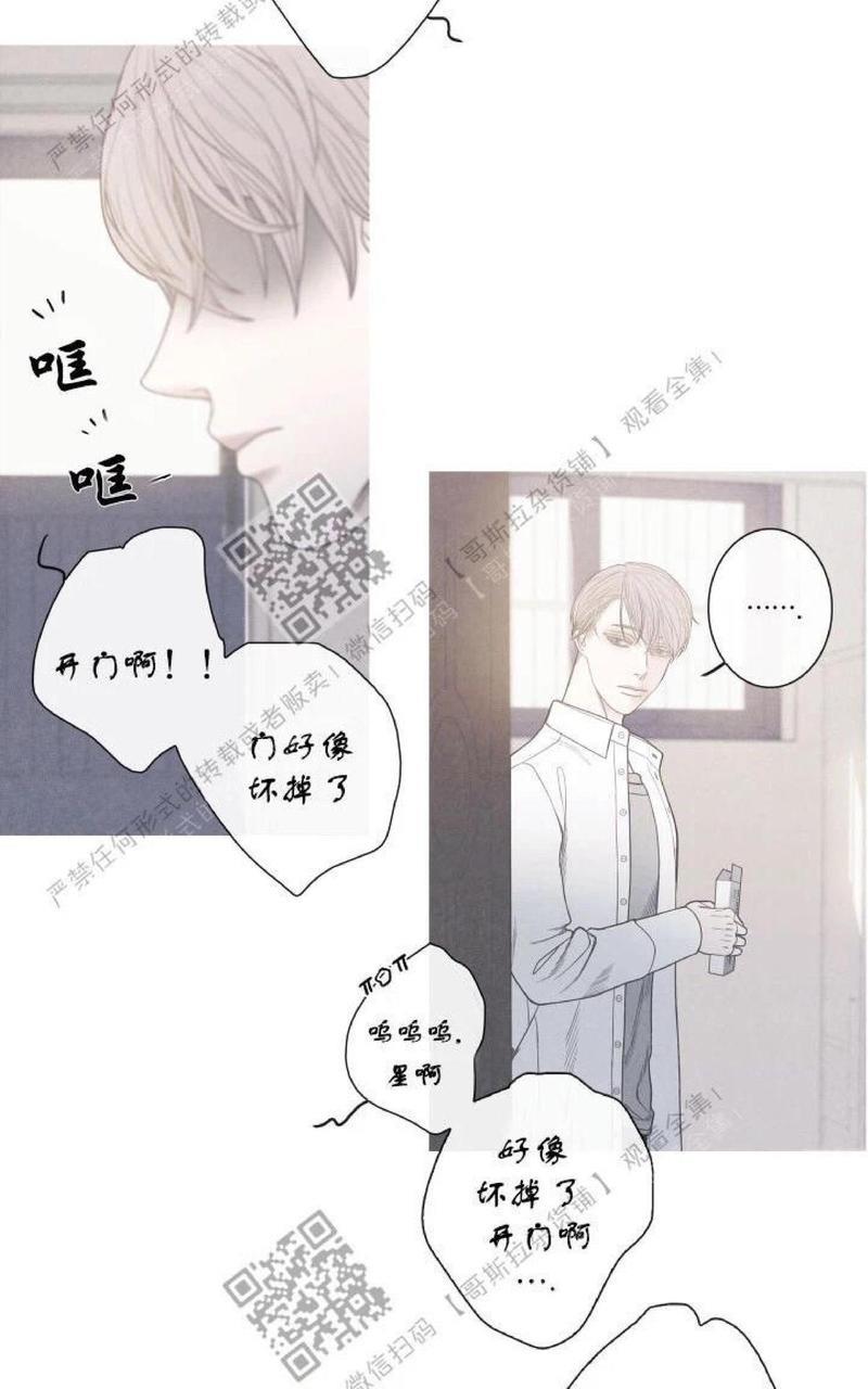 冰点/融化的点[耽美]韩漫全集-第3话无删减无遮挡章节图片 