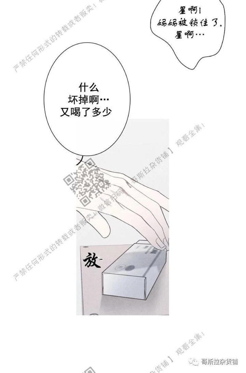 冰点/融化的点[耽美]韩漫全集-第3话无删减无遮挡章节图片 