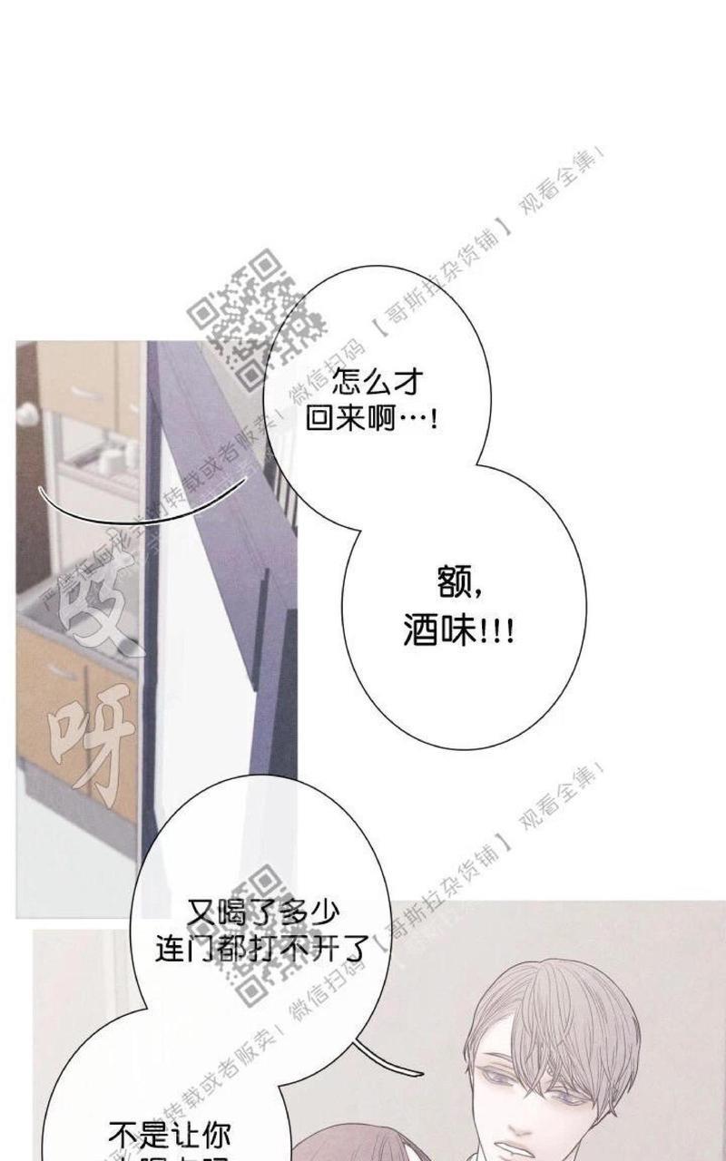 冰点/融化的点[耽美]韩漫全集-第3话无删减无遮挡章节图片 