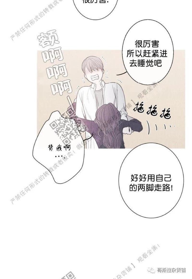 冰点/融化的点[耽美]韩漫全集-第3话无删减无遮挡章节图片 