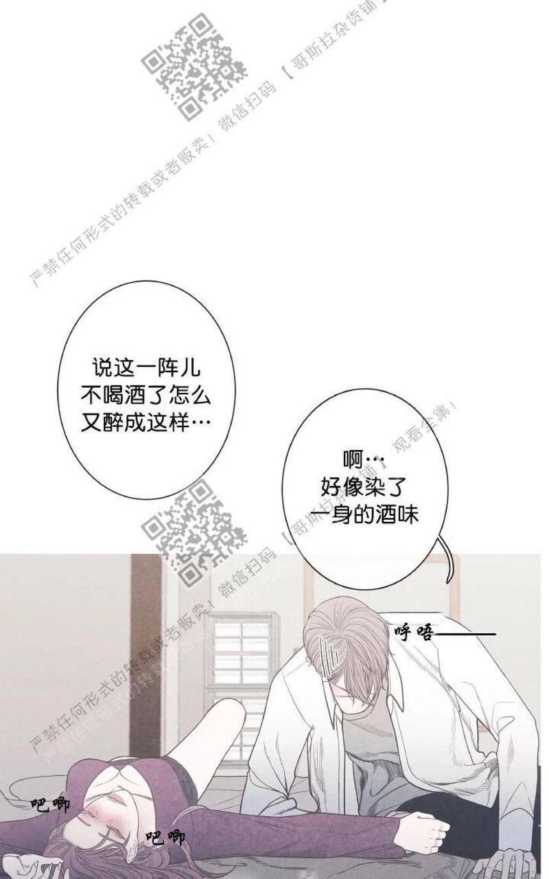 冰点/融化的点[耽美]韩漫全集-第3话无删减无遮挡章节图片 