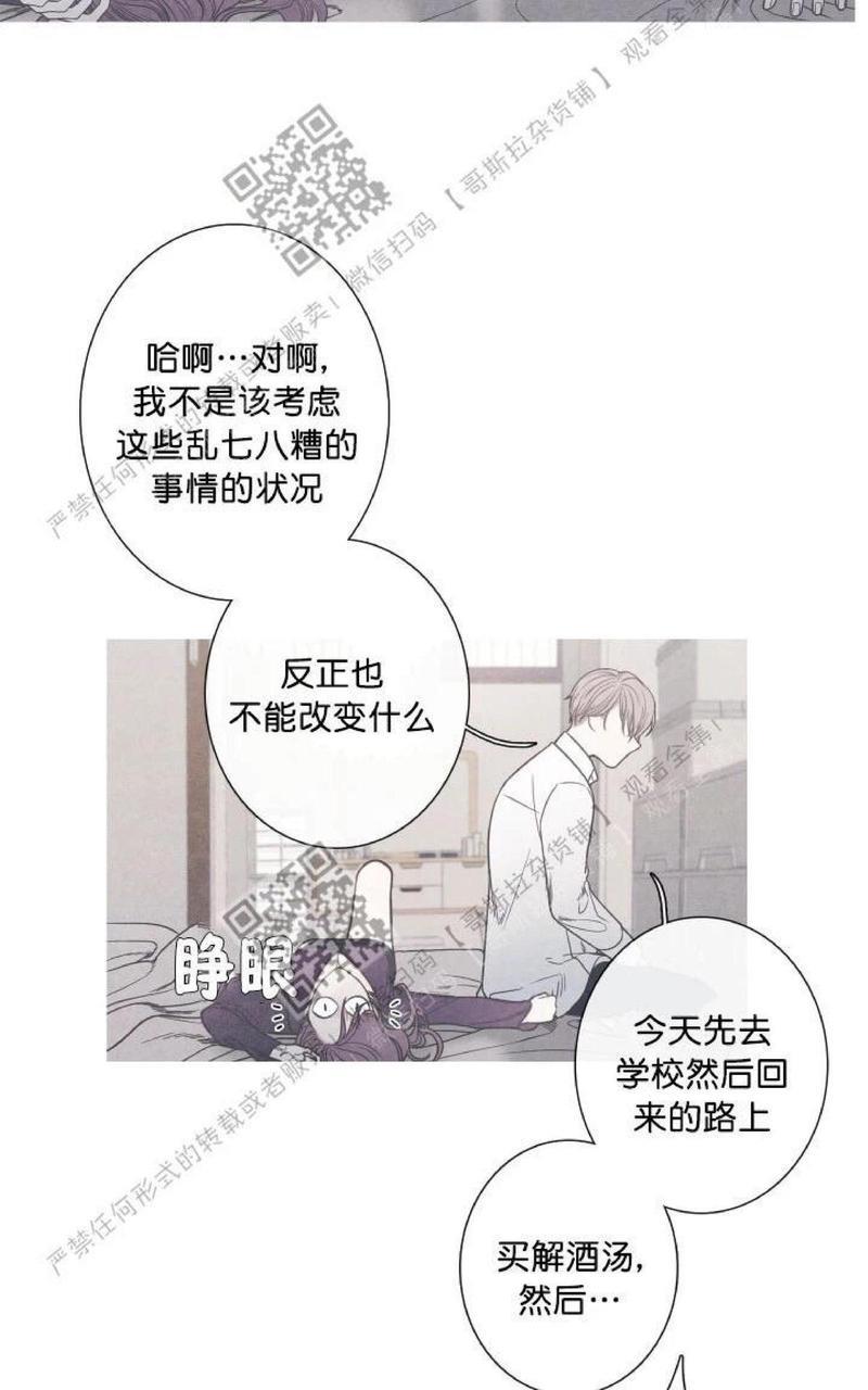冰点/融化的点[耽美]韩漫全集-第3话无删减无遮挡章节图片 