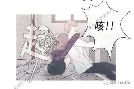 冰点/融化的点[耽美]韩漫全集-第3话无删减无遮挡章节图片 