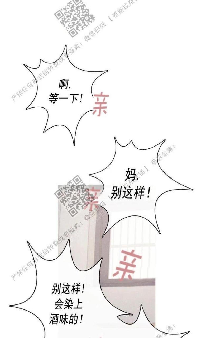 冰点/融化的点[耽美]韩漫全集-第3话无删减无遮挡章节图片 