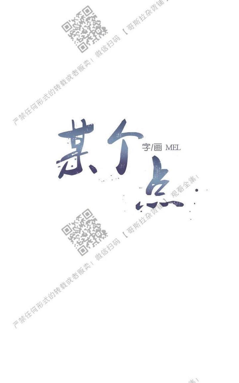 冰点/融化的点[耽美]韩漫全集-第4话无删减无遮挡章节图片 