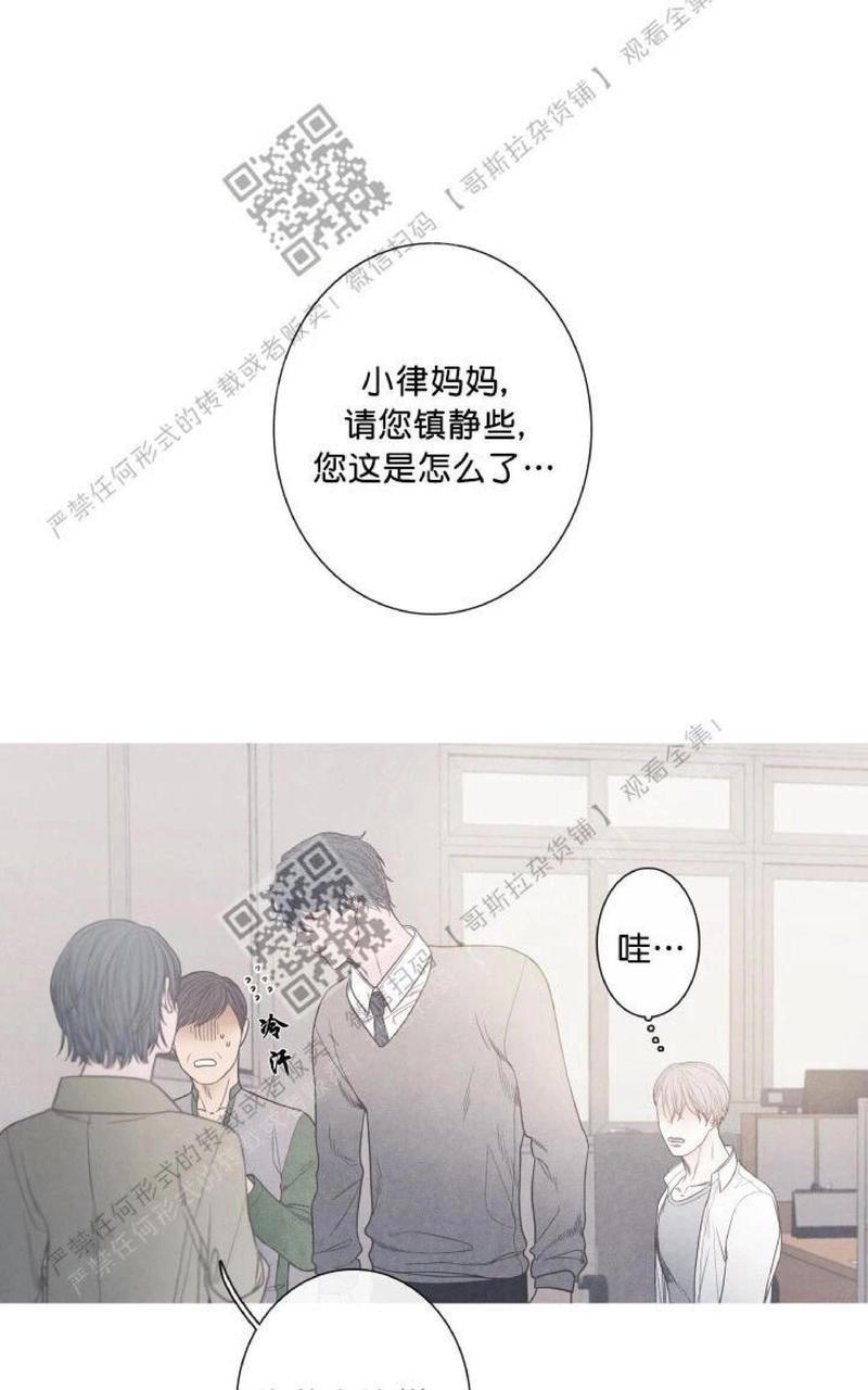 冰点/融化的点[耽美]韩漫全集-第4话无删减无遮挡章节图片 