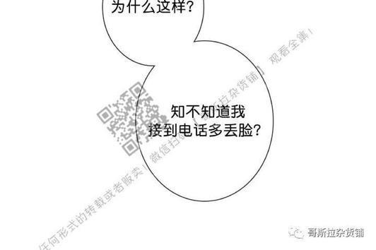 冰点/融化的点[耽美]韩漫全集-第4话无删减无遮挡章节图片 