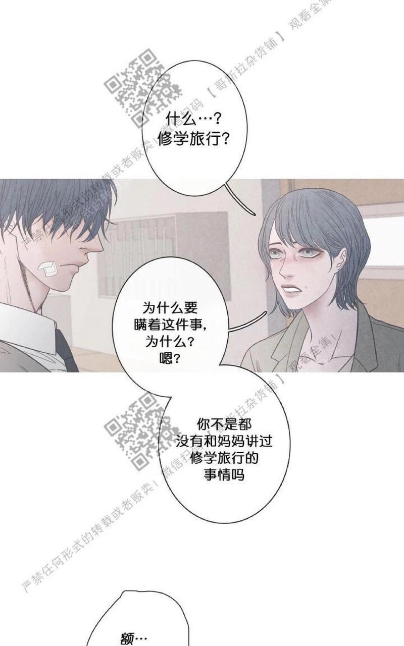 冰点/融化的点[耽美]韩漫全集-第4话无删减无遮挡章节图片 