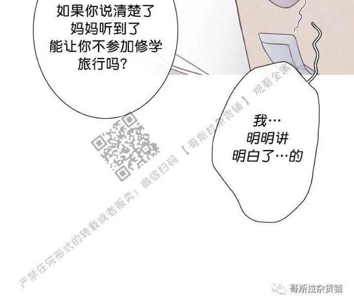 冰点/融化的点[耽美]韩漫全集-第4话无删减无遮挡章节图片 