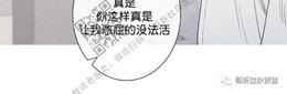 冰点/融化的点[耽美]韩漫全集-第4话无删减无遮挡章节图片 
