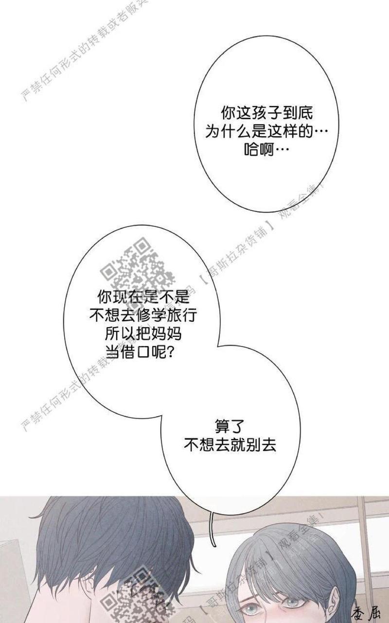 冰点/融化的点[耽美]韩漫全集-第4话无删减无遮挡章节图片 