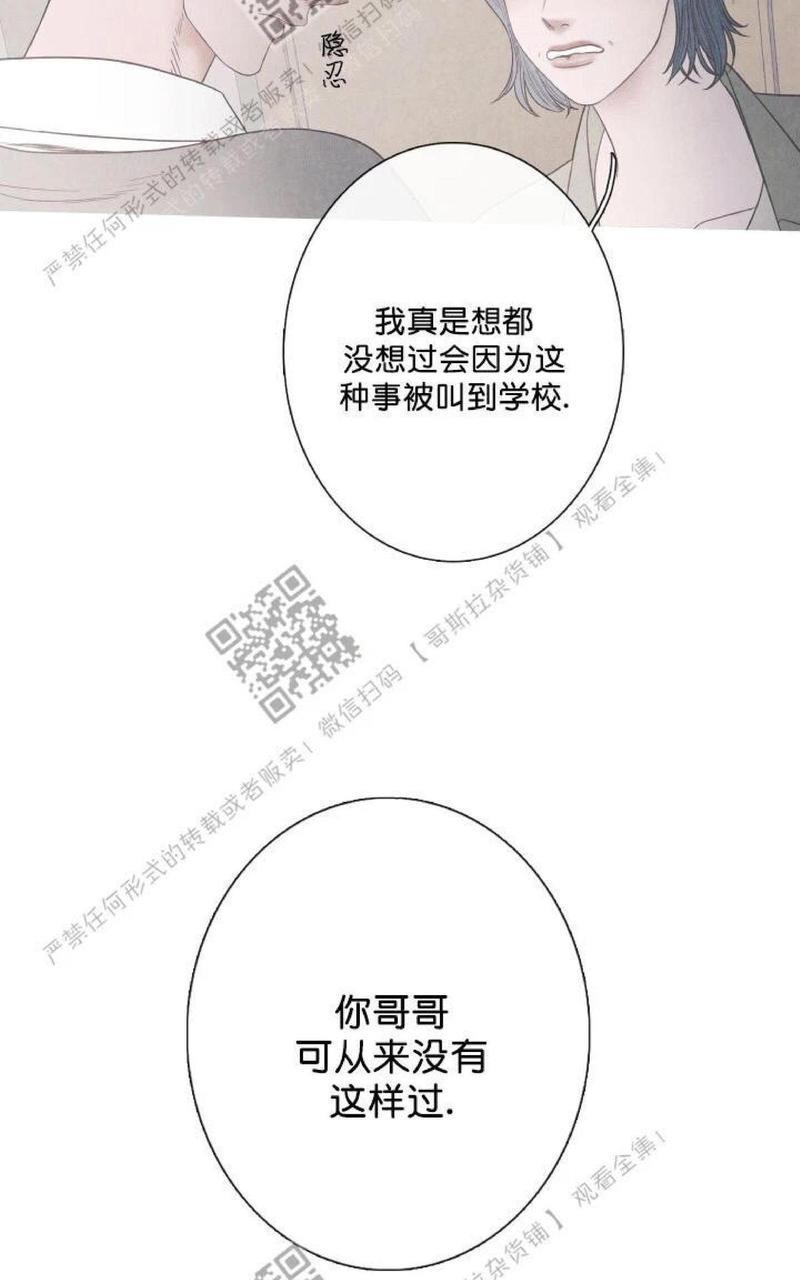 冰点/融化的点[耽美]韩漫全集-第4话无删减无遮挡章节图片 