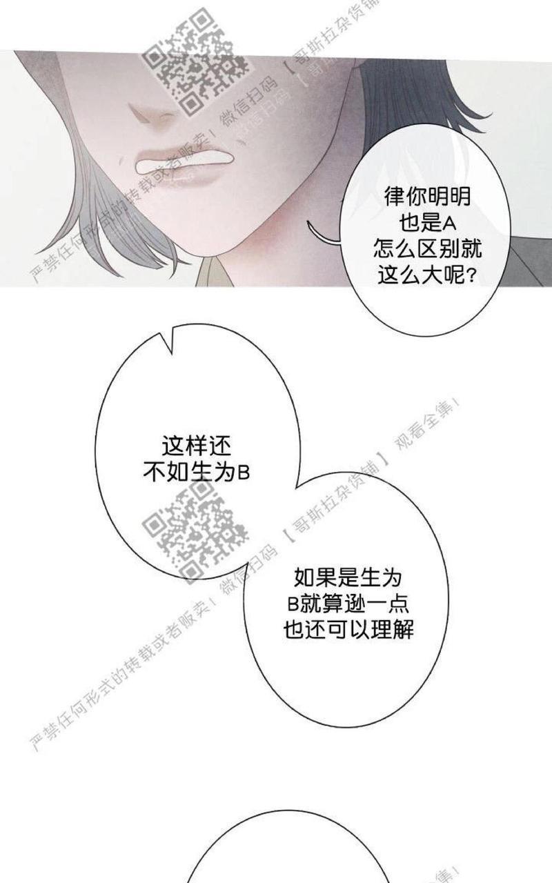 冰点/融化的点[耽美]韩漫全集-第4话无删减无遮挡章节图片 