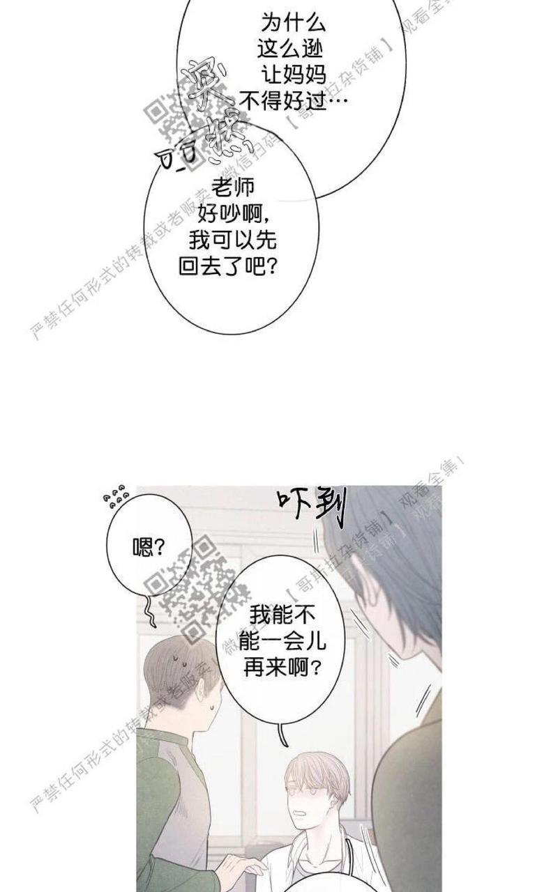 冰点/融化的点[耽美]韩漫全集-第4话无删减无遮挡章节图片 
