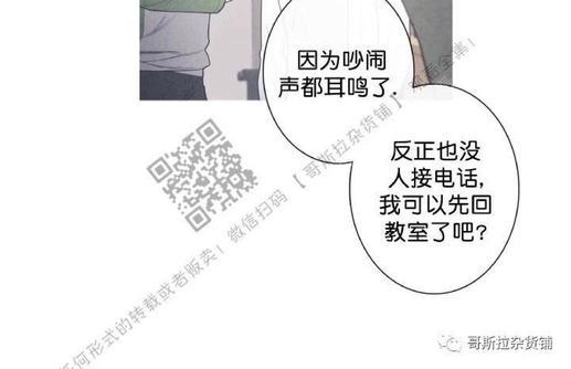 冰点/融化的点[耽美]韩漫全集-第4话无删减无遮挡章节图片 