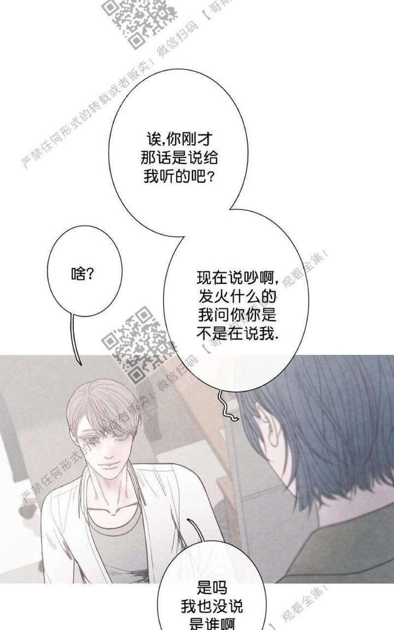 冰点/融化的点[耽美]韩漫全集-第4话无删减无遮挡章节图片 