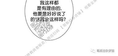 冰点/融化的点[耽美]韩漫全集-第4话无删减无遮挡章节图片 