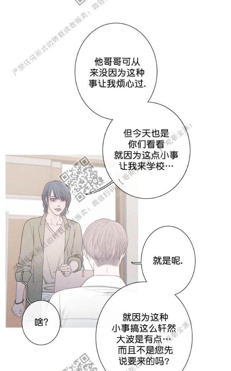冰点/融化的点[耽美]韩漫全集-第4话无删减无遮挡章节图片 