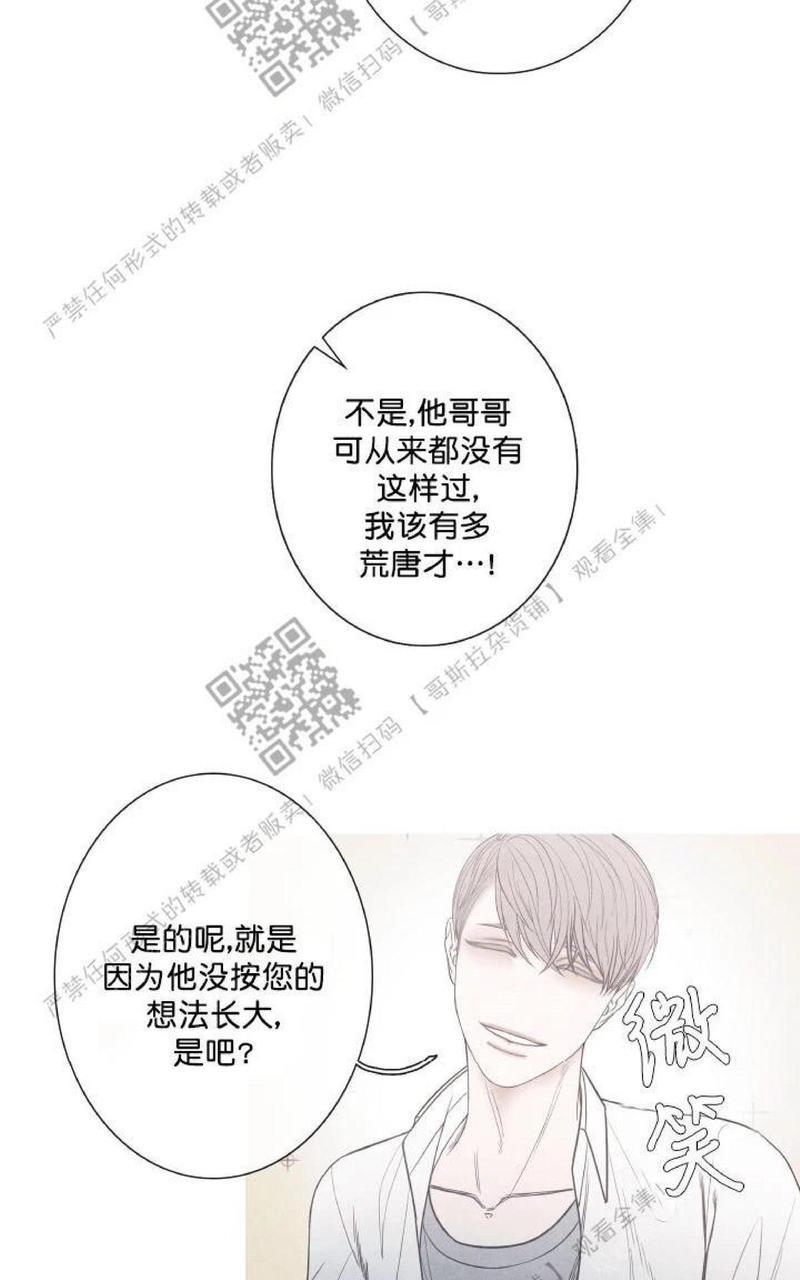 冰点/融化的点[耽美]韩漫全集-第4话无删减无遮挡章节图片 