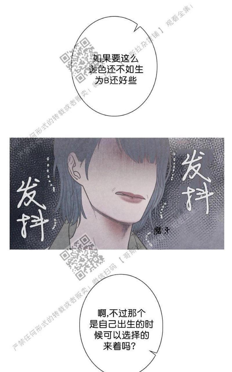 冰点/融化的点[耽美]韩漫全集-第4话无删减无遮挡章节图片 