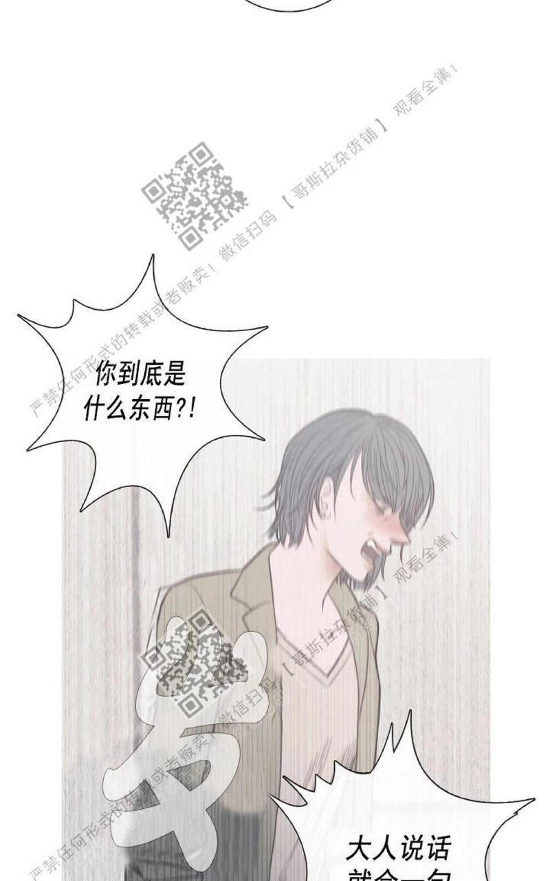 冰点/融化的点[耽美]韩漫全集-第4话无删减无遮挡章节图片 