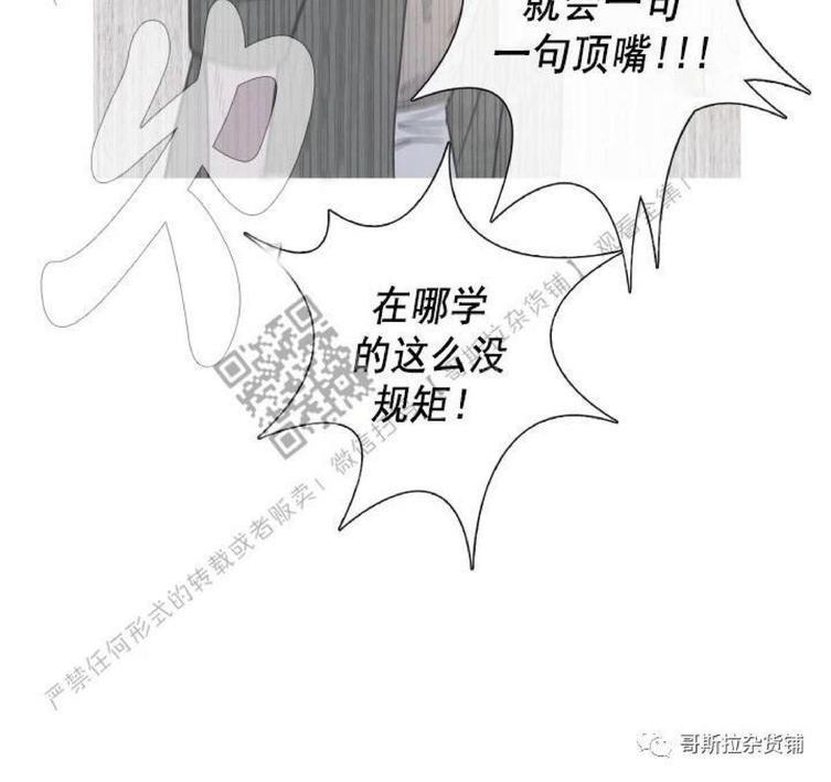 冰点/融化的点[耽美]韩漫全集-第4话无删减无遮挡章节图片 