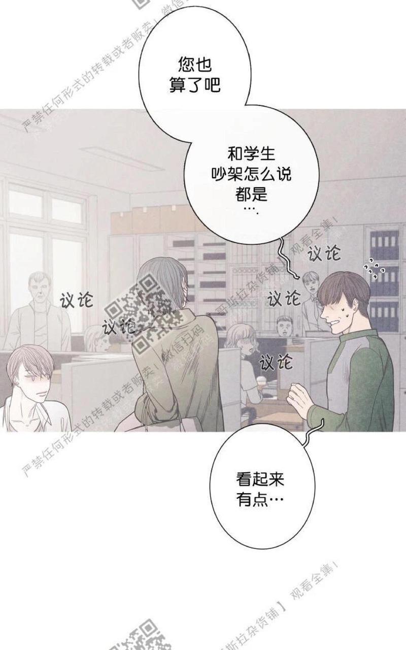 冰点/融化的点[耽美]韩漫全集-第4话无删减无遮挡章节图片 