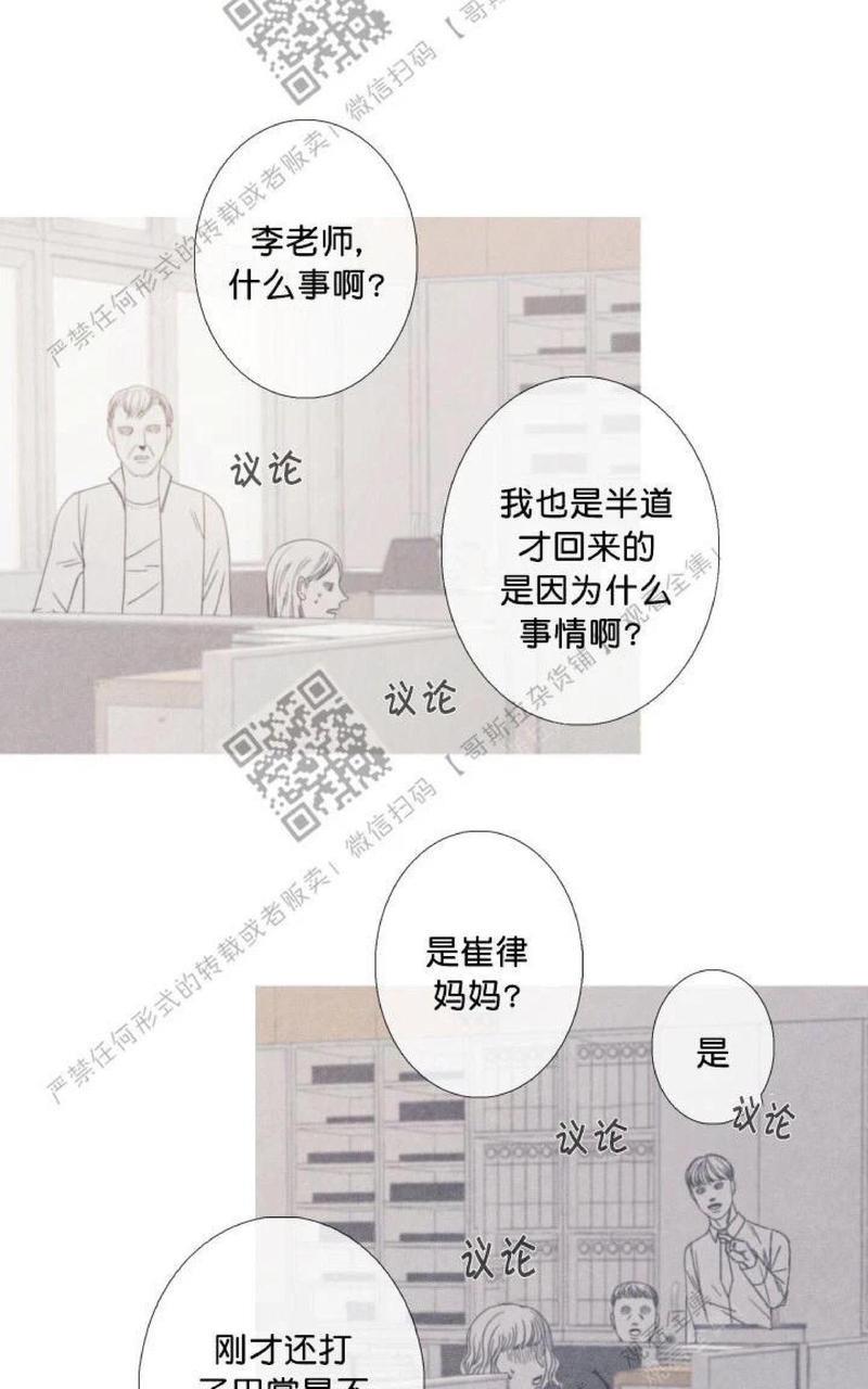 冰点/融化的点[耽美]韩漫全集-第4话无删减无遮挡章节图片 