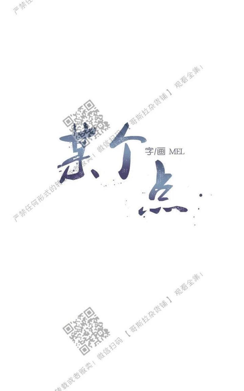冰点/融化的点[耽美]韩漫全集-第5话无删减无遮挡章节图片 