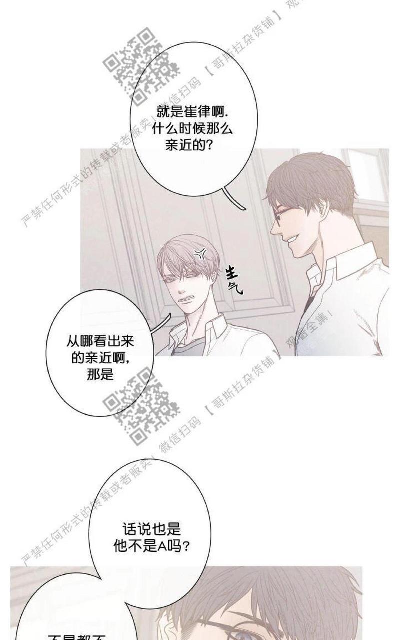 冰点/融化的点[耽美]韩漫全集-第5话无删减无遮挡章节图片 