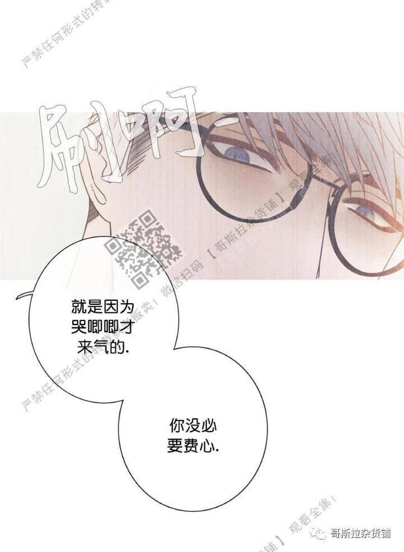 冰点/融化的点[耽美]韩漫全集-第5话无删减无遮挡章节图片 