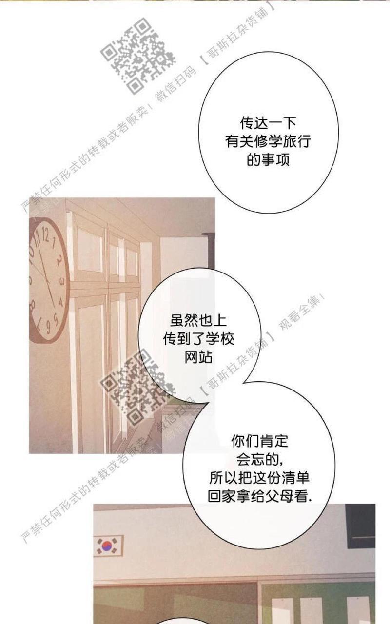 冰点/融化的点[耽美]韩漫全集-第5话无删减无遮挡章节图片 