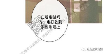 冰点/融化的点[耽美]韩漫全集-第5话无删减无遮挡章节图片 