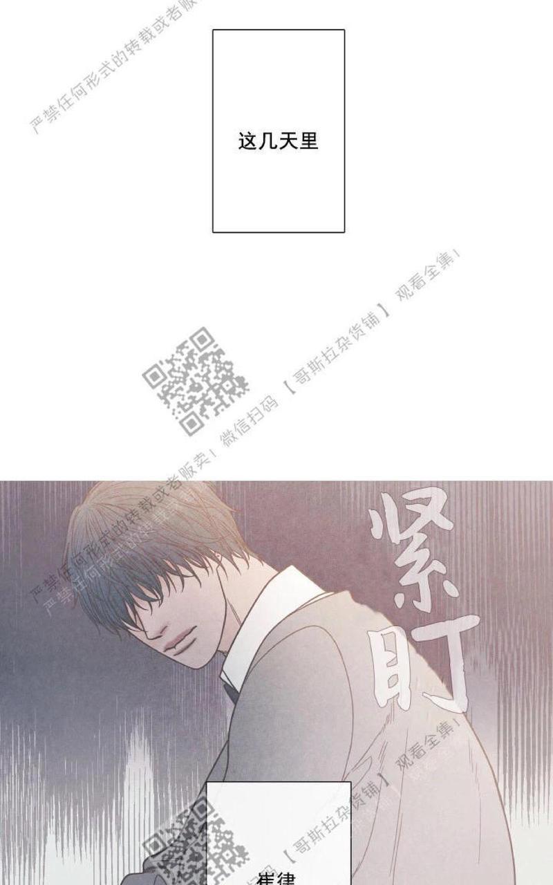 冰点/融化的点[耽美]韩漫全集-第5话无删减无遮挡章节图片 