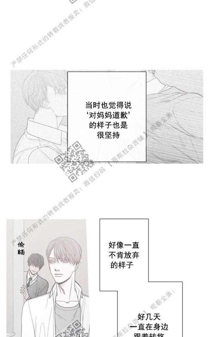 冰点/融化的点[耽美]韩漫全集-第5话无删减无遮挡章节图片 
