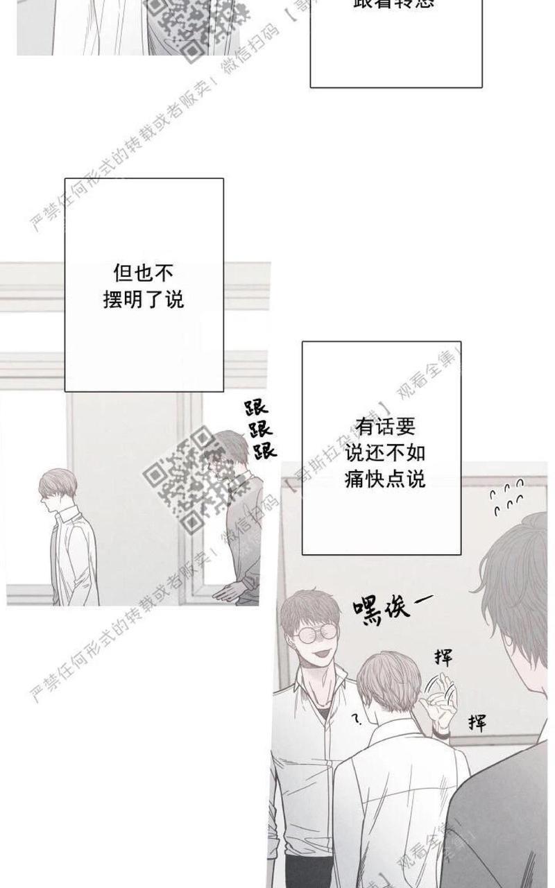 冰点/融化的点[耽美]韩漫全集-第5话无删减无遮挡章节图片 