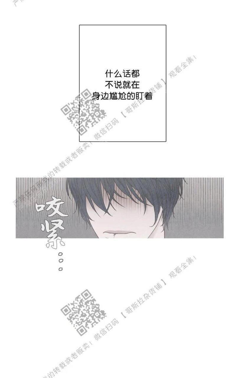 冰点/融化的点[耽美]韩漫全集-第5话无删减无遮挡章节图片 