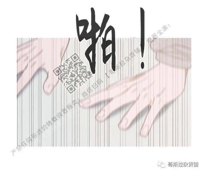 冰点/融化的点[耽美]韩漫全集-第5话无删减无遮挡章节图片 