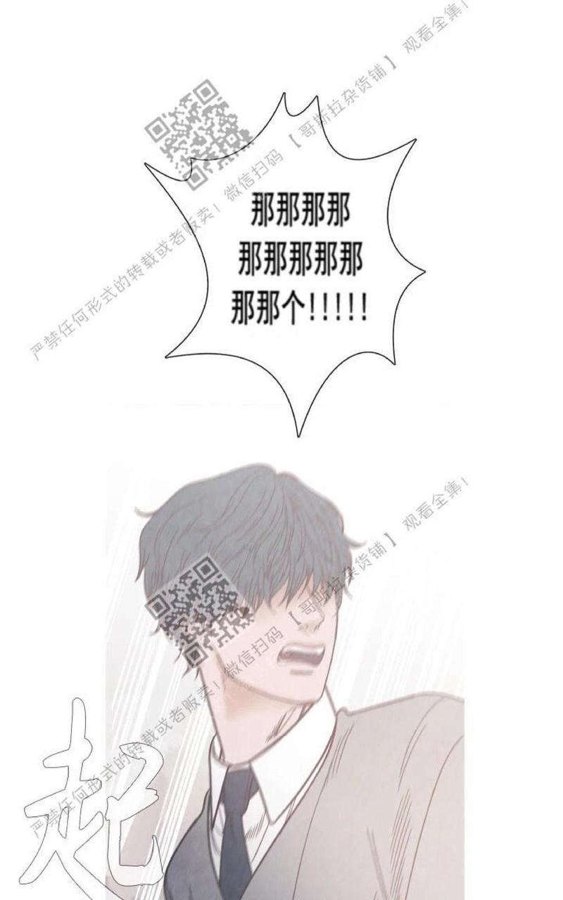 冰点/融化的点[耽美]韩漫全集-第5话无删减无遮挡章节图片 