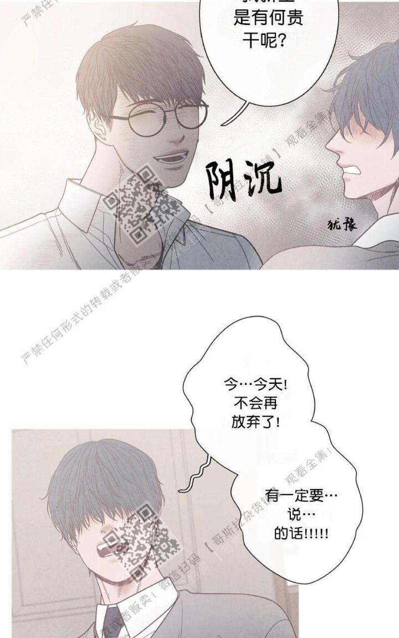 冰点/融化的点[耽美]韩漫全集-第5话无删减无遮挡章节图片 