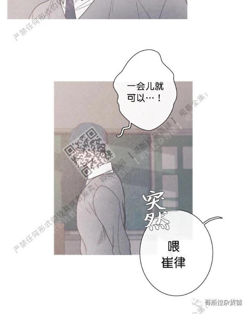 冰点/融化的点[耽美]韩漫全集-第5话无删减无遮挡章节图片 