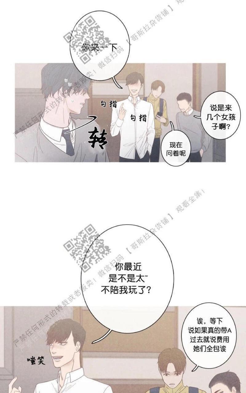 冰点/融化的点[耽美]韩漫全集-第5话无删减无遮挡章节图片 