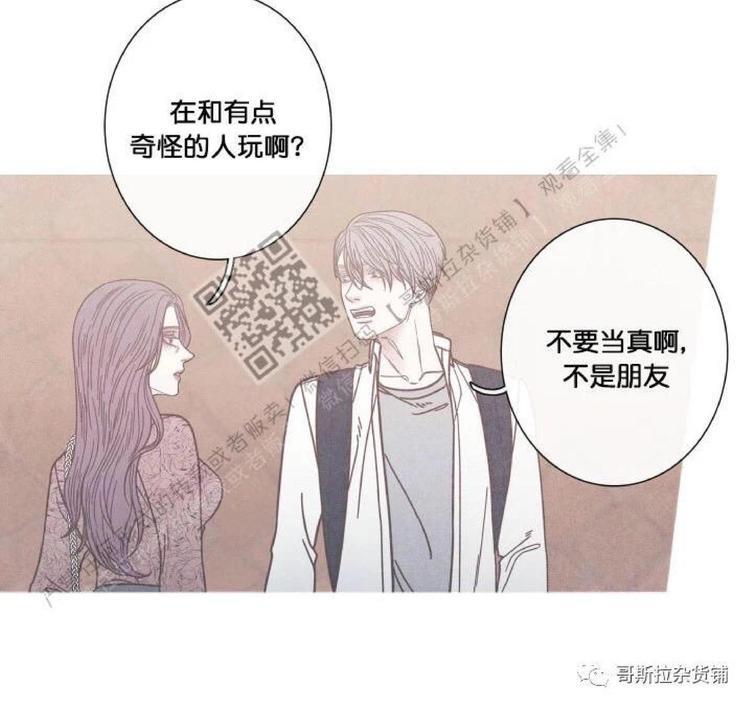 冰点/融化的点[耽美]韩漫全集-第6话无删减无遮挡章节图片 